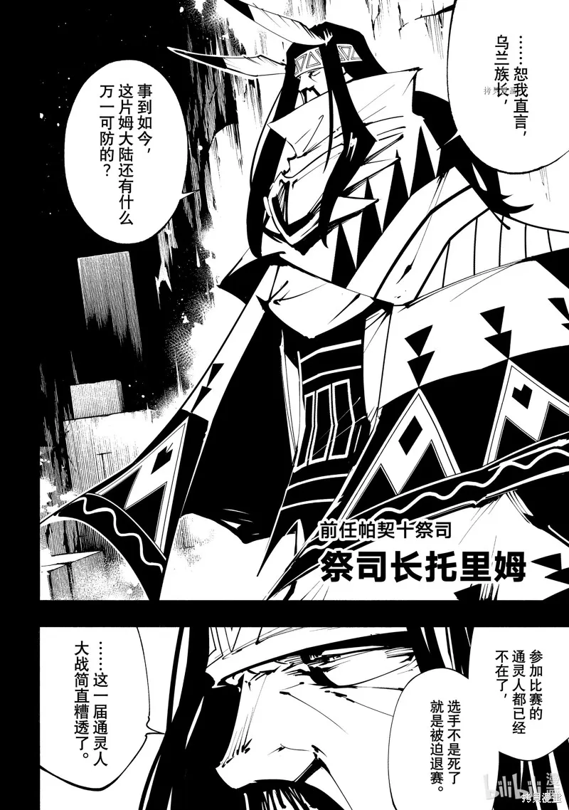 第41话 第6页