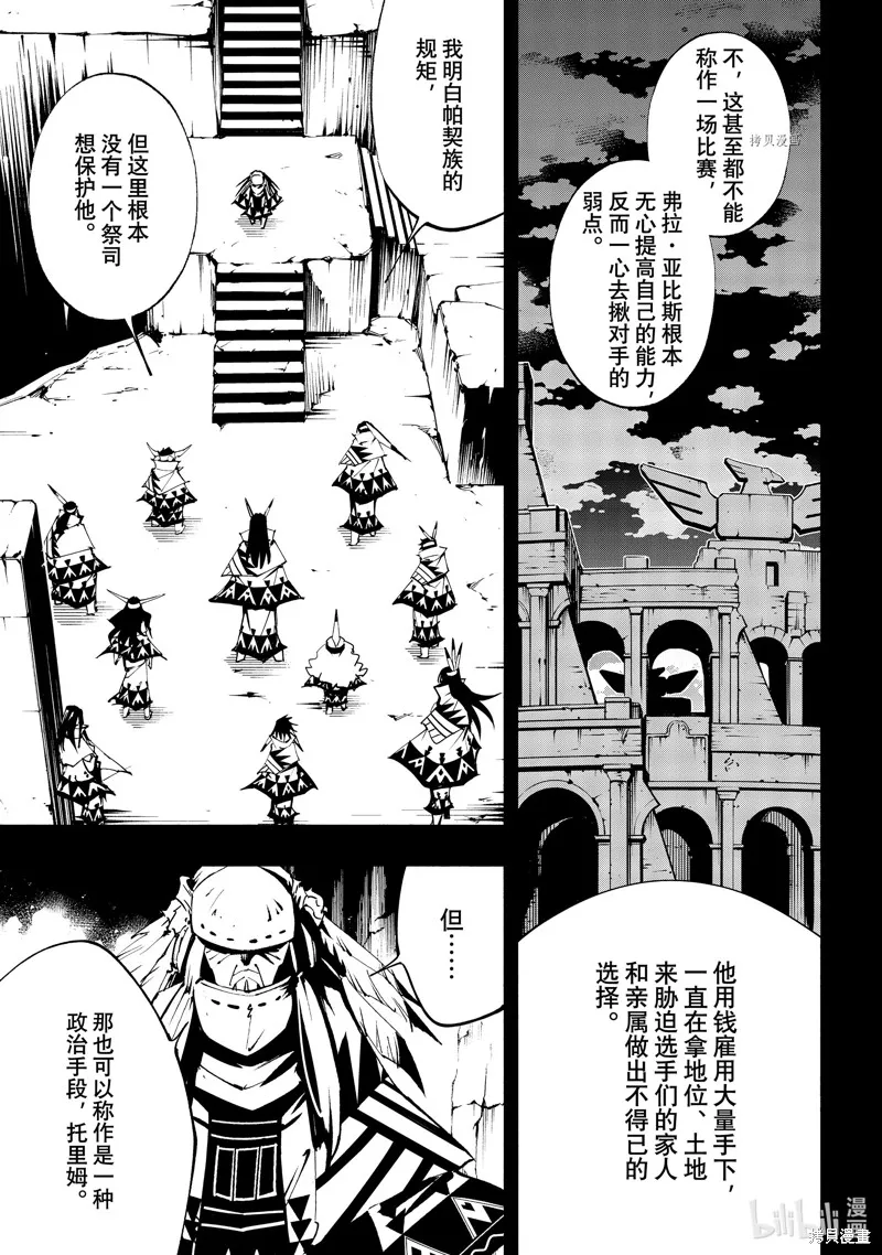 第41话 第7页
