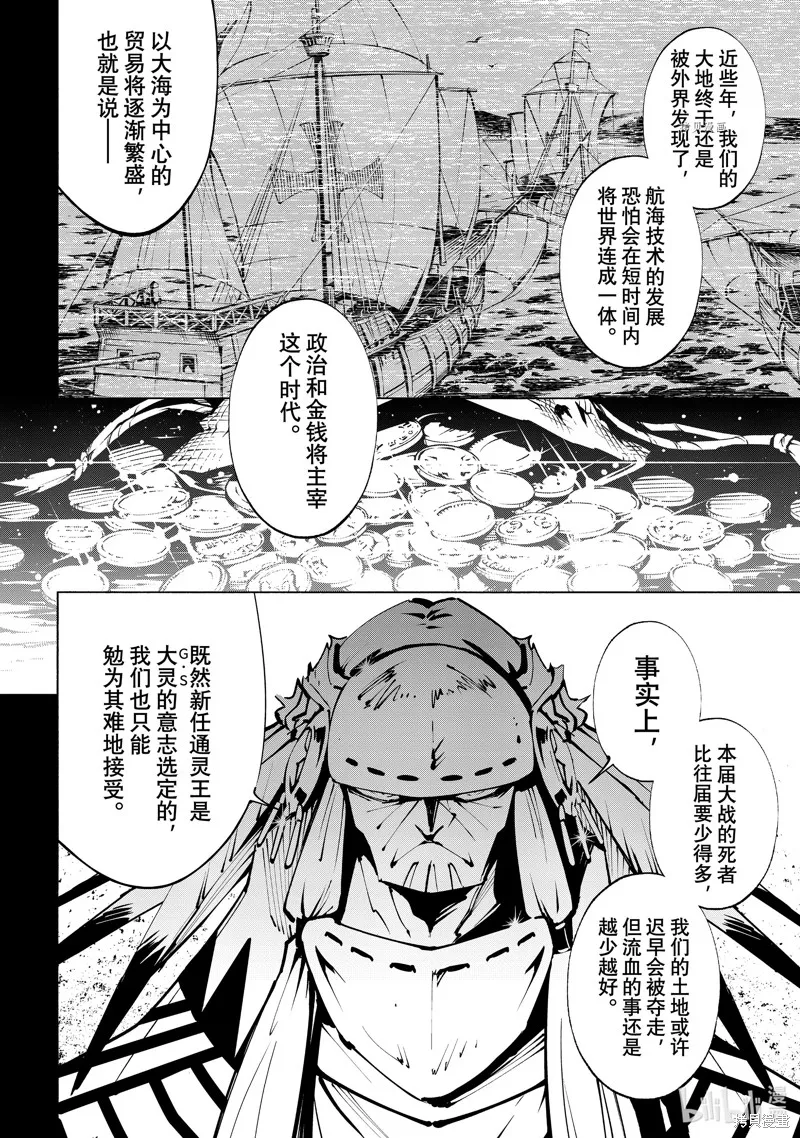 第41话 第8页