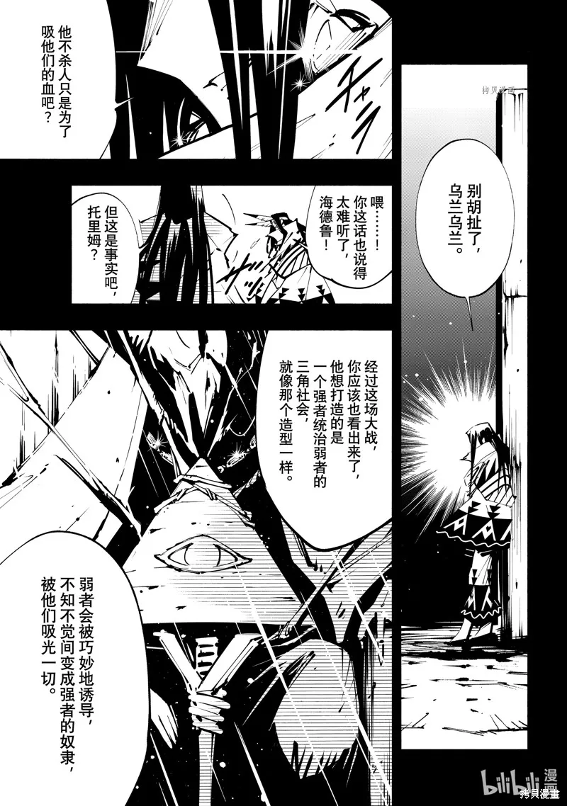 第41话 第9页