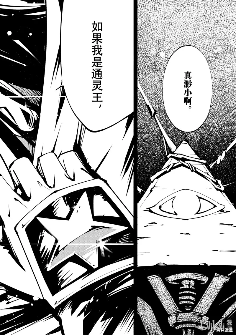 第41话 第10页
