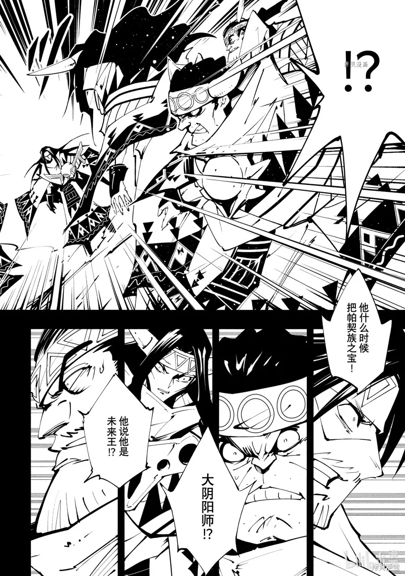 第41话 第14页