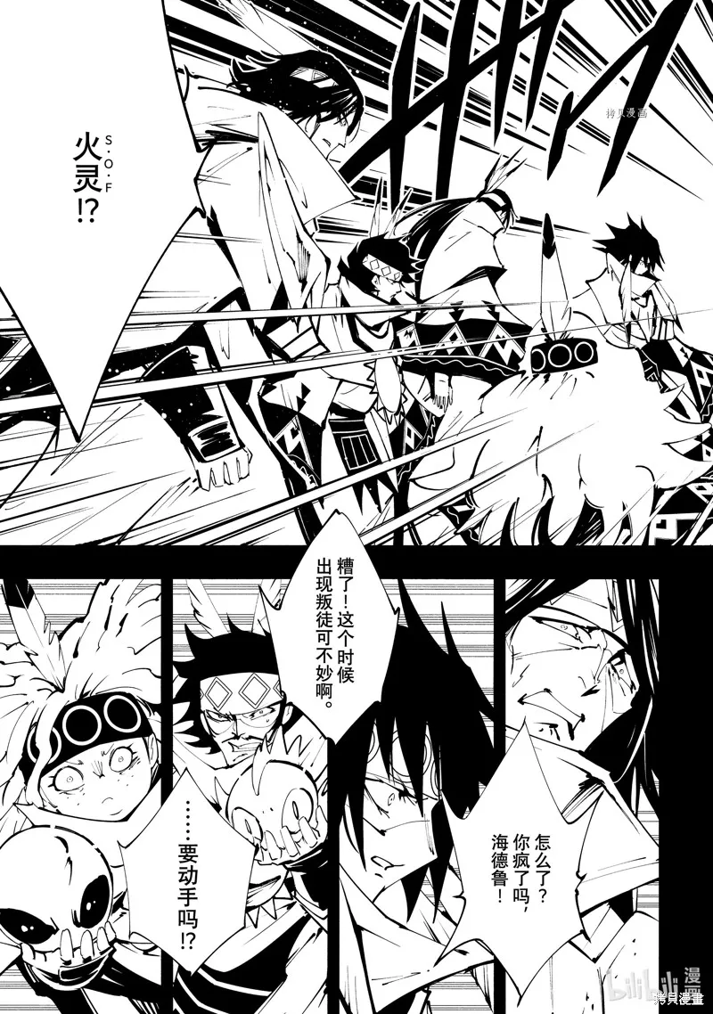 第41话 第15页