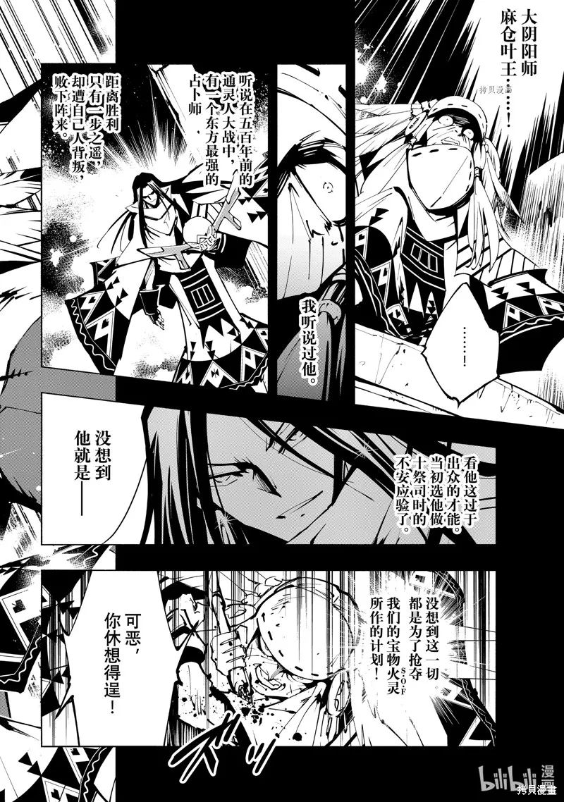 第41话 第16页