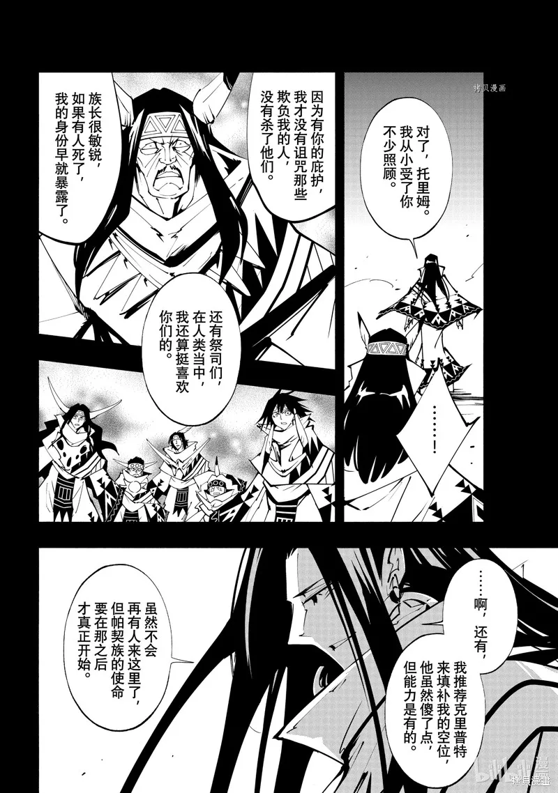 第41话 第18页