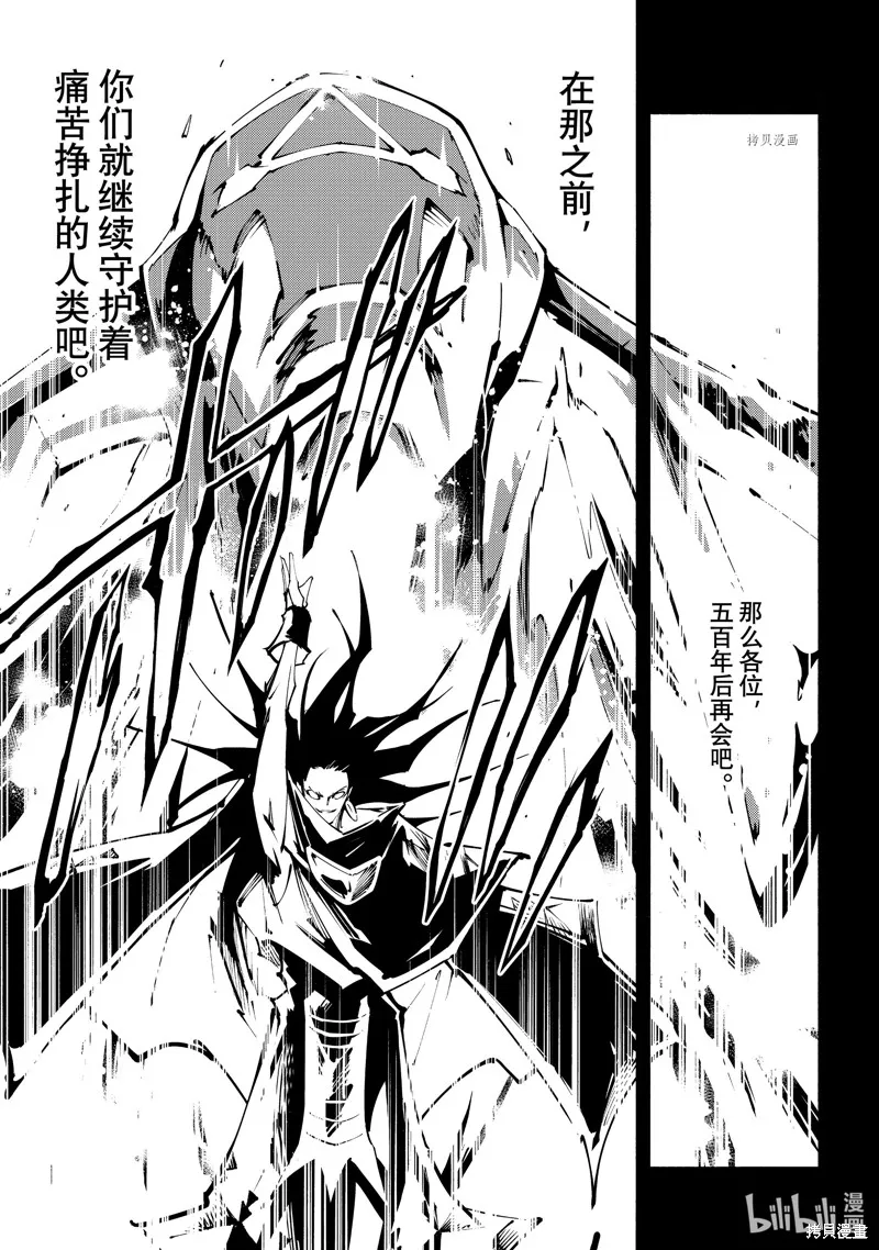 第41话 第19页