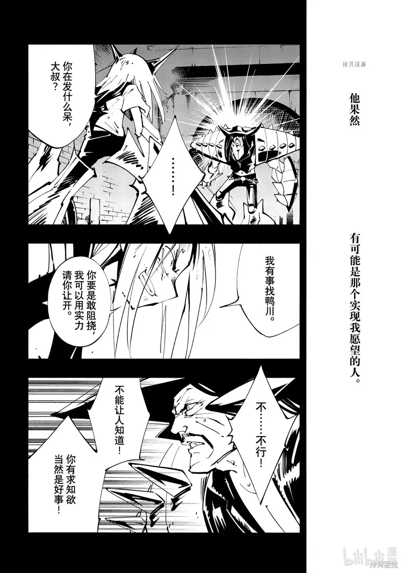 第41话 第22页