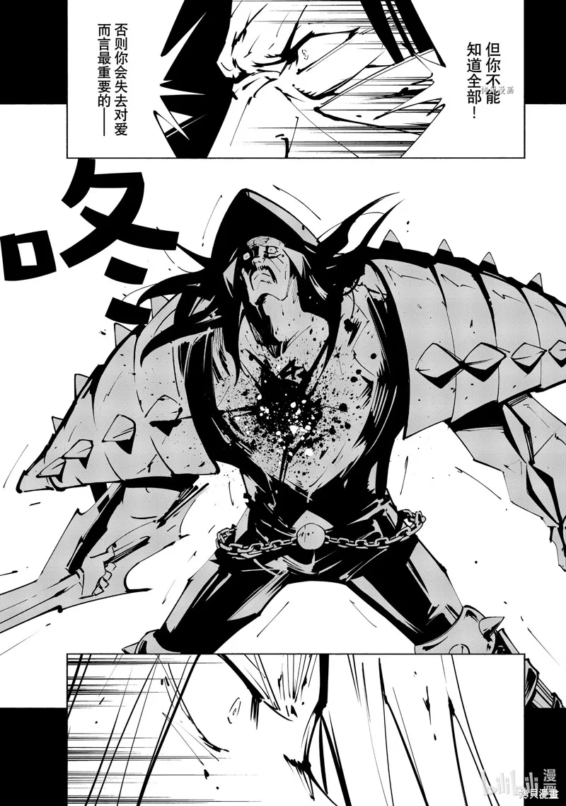 第41话 第23页
