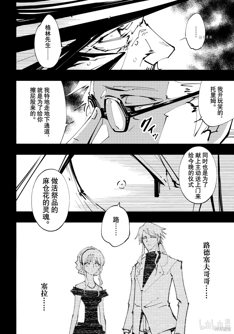 第41话 第28页