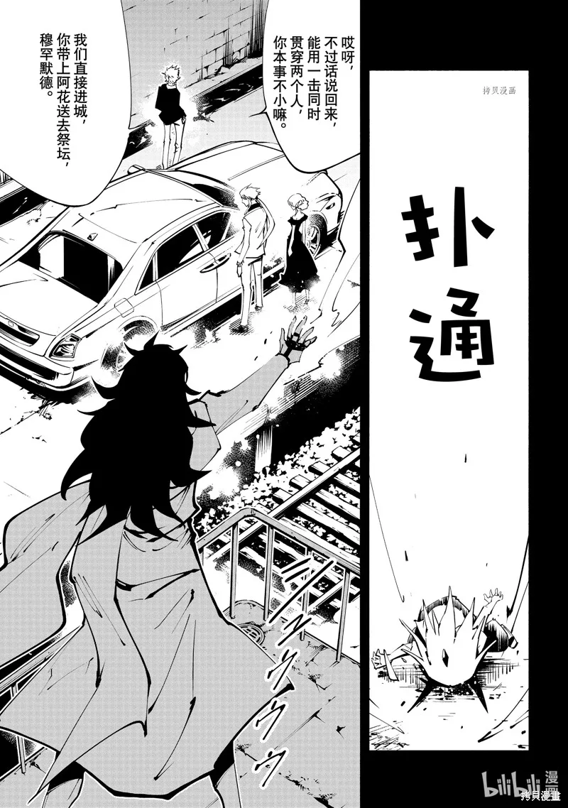 第41话 第29页