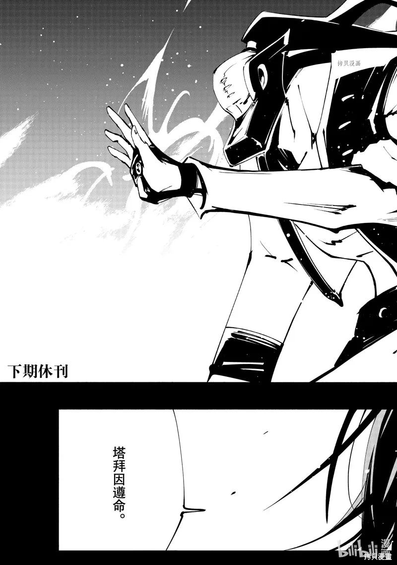 第41话 第31页
