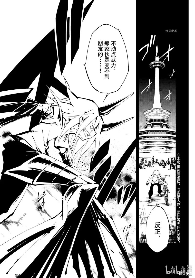 第40话 第1页