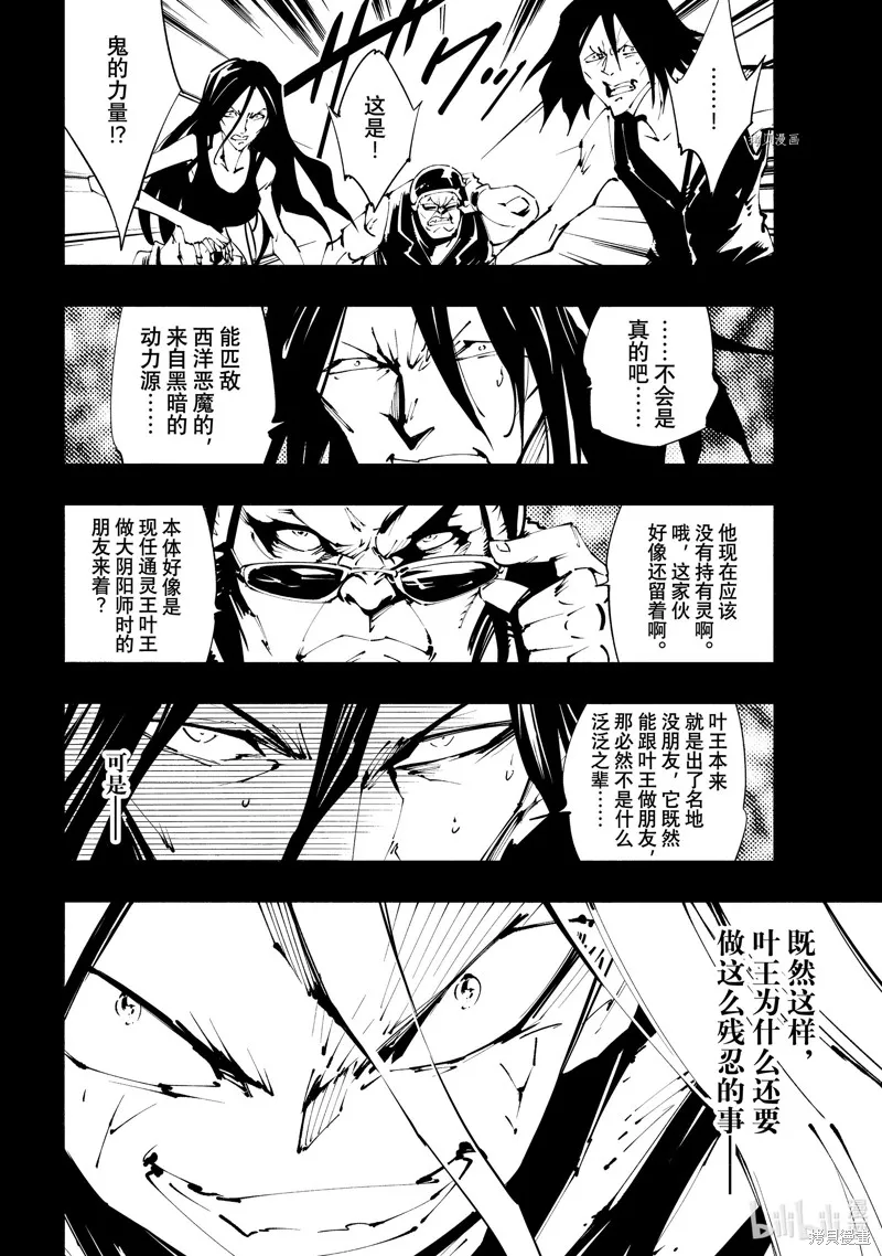 第40话 第2页
