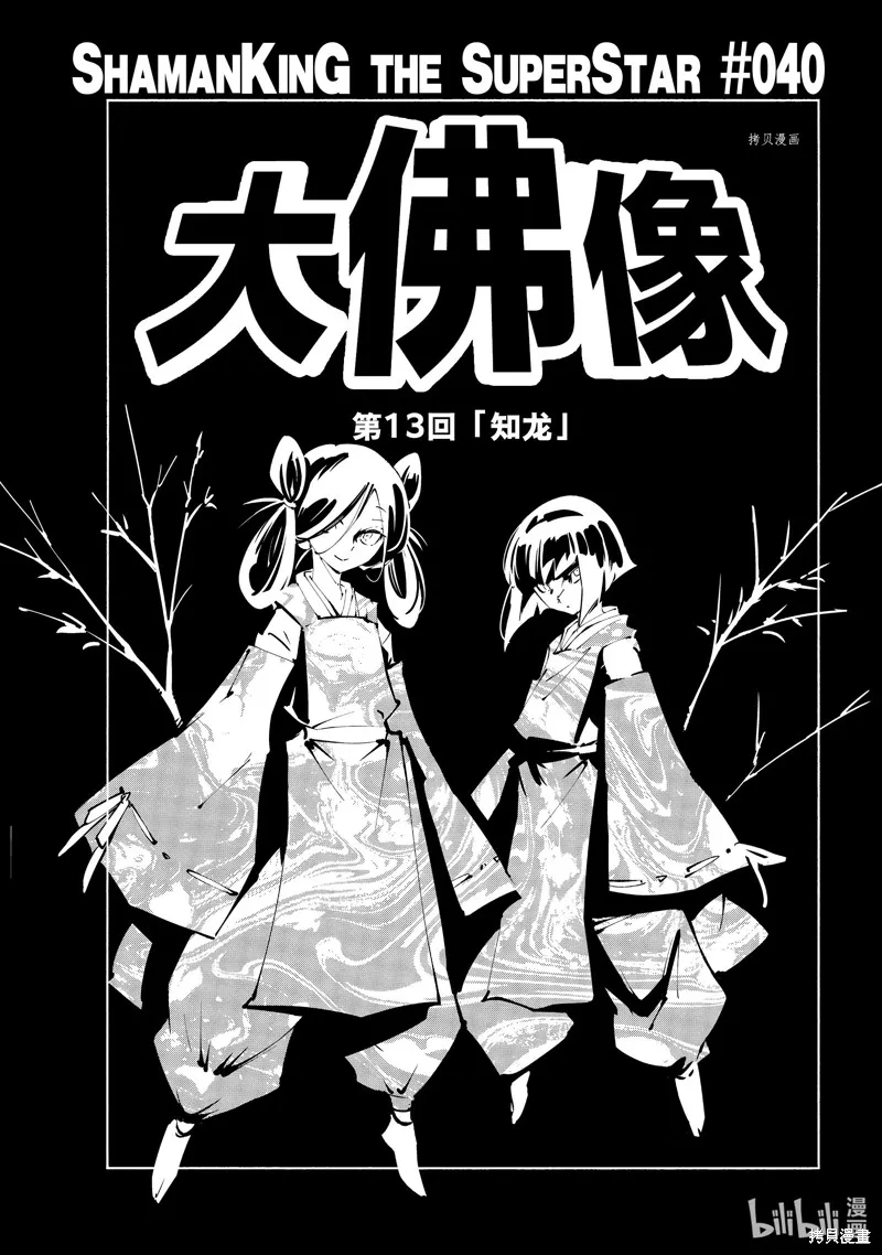 第40话 第3页