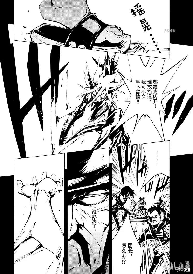 第40话 第4页