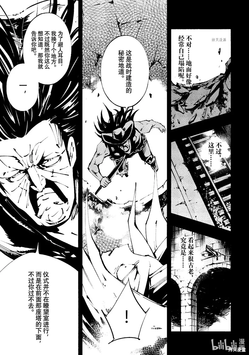 第40话 第7页