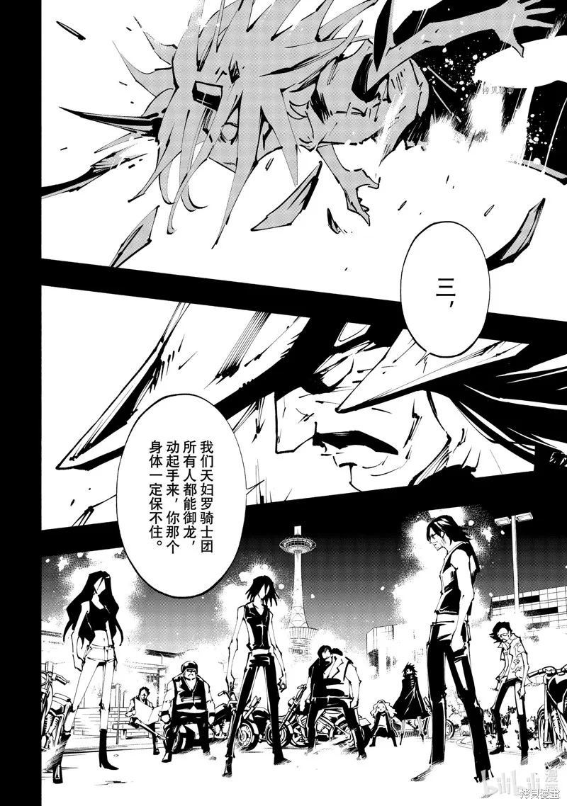 第40话 第12页