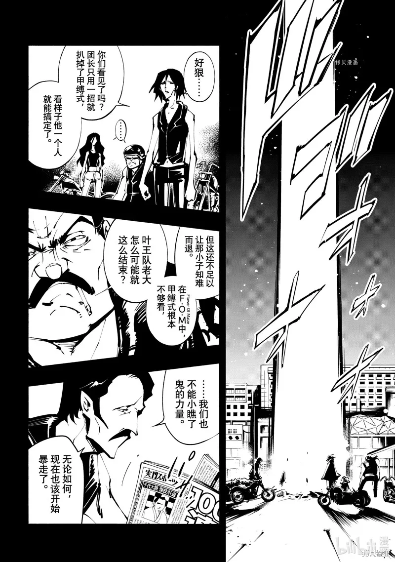 第40话 第14页