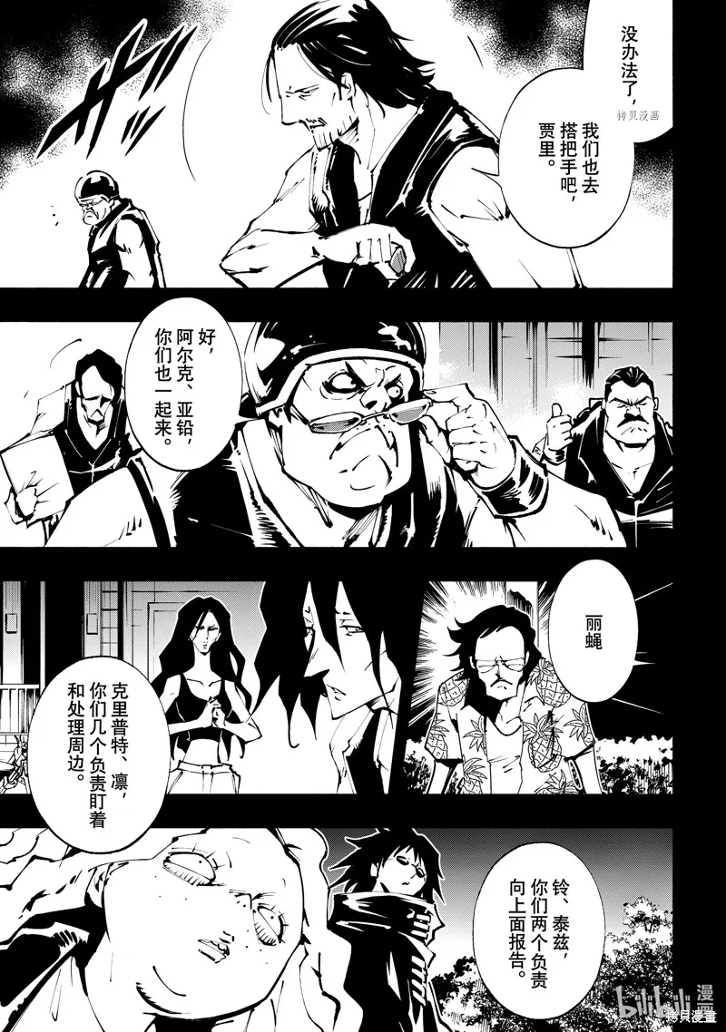 第40话 第15页