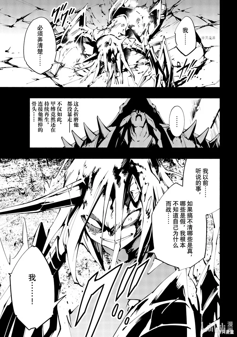 第40话 第19页