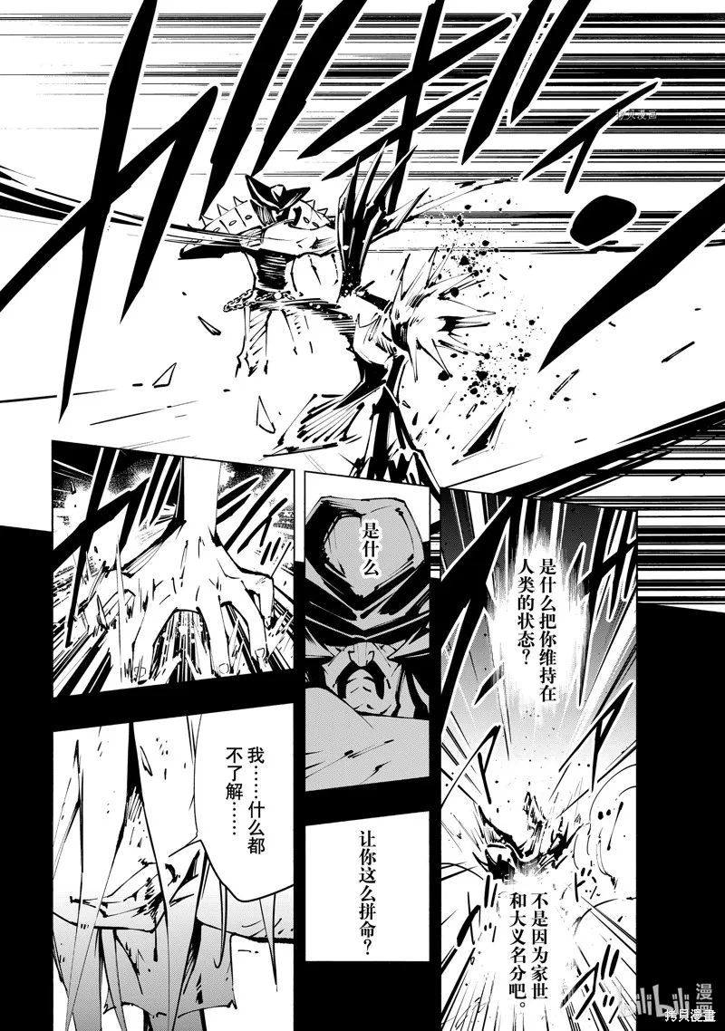 第40话 第20页