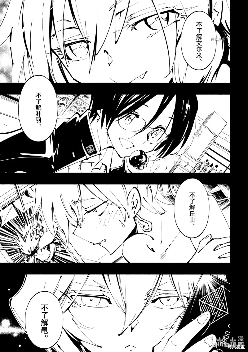 第40话 第21页
