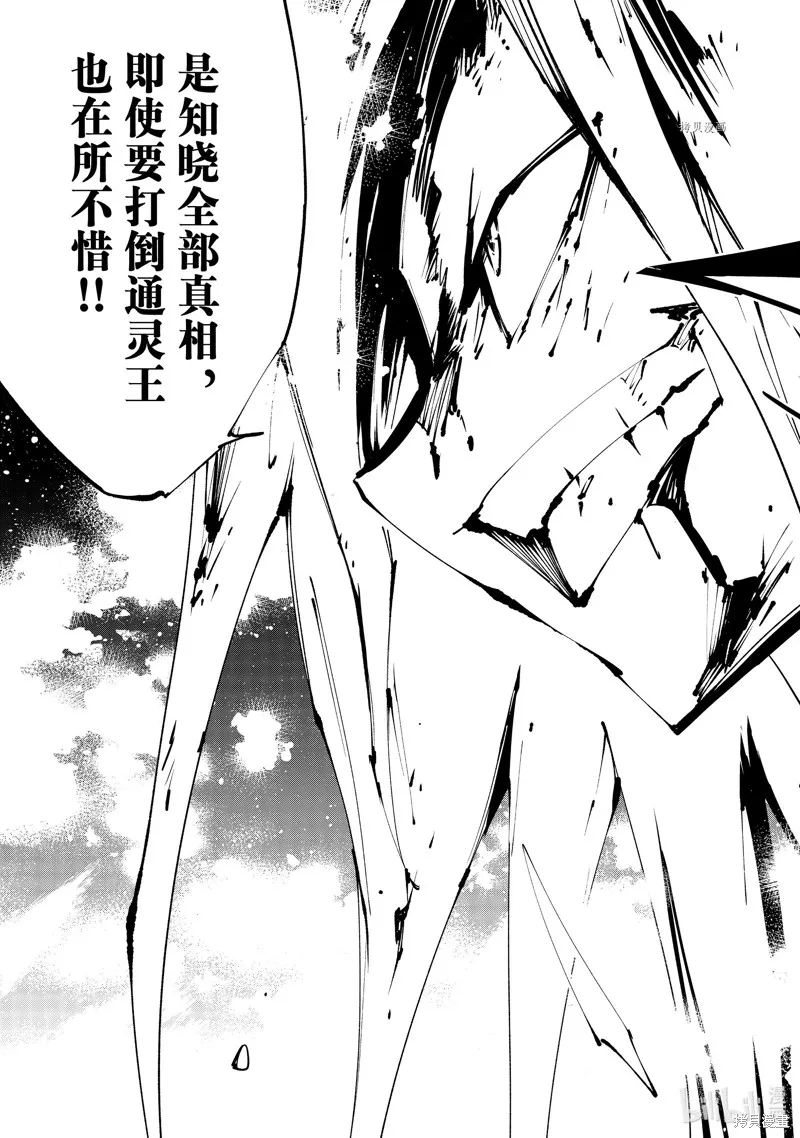 第40话 第23页