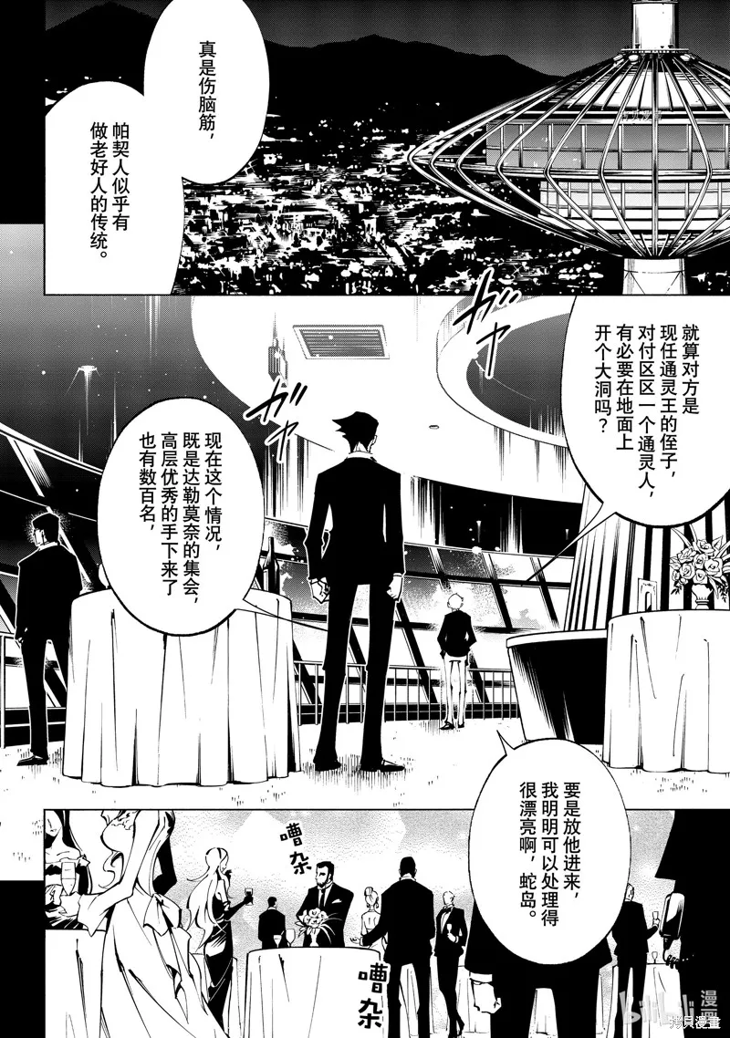 第40话 第24页