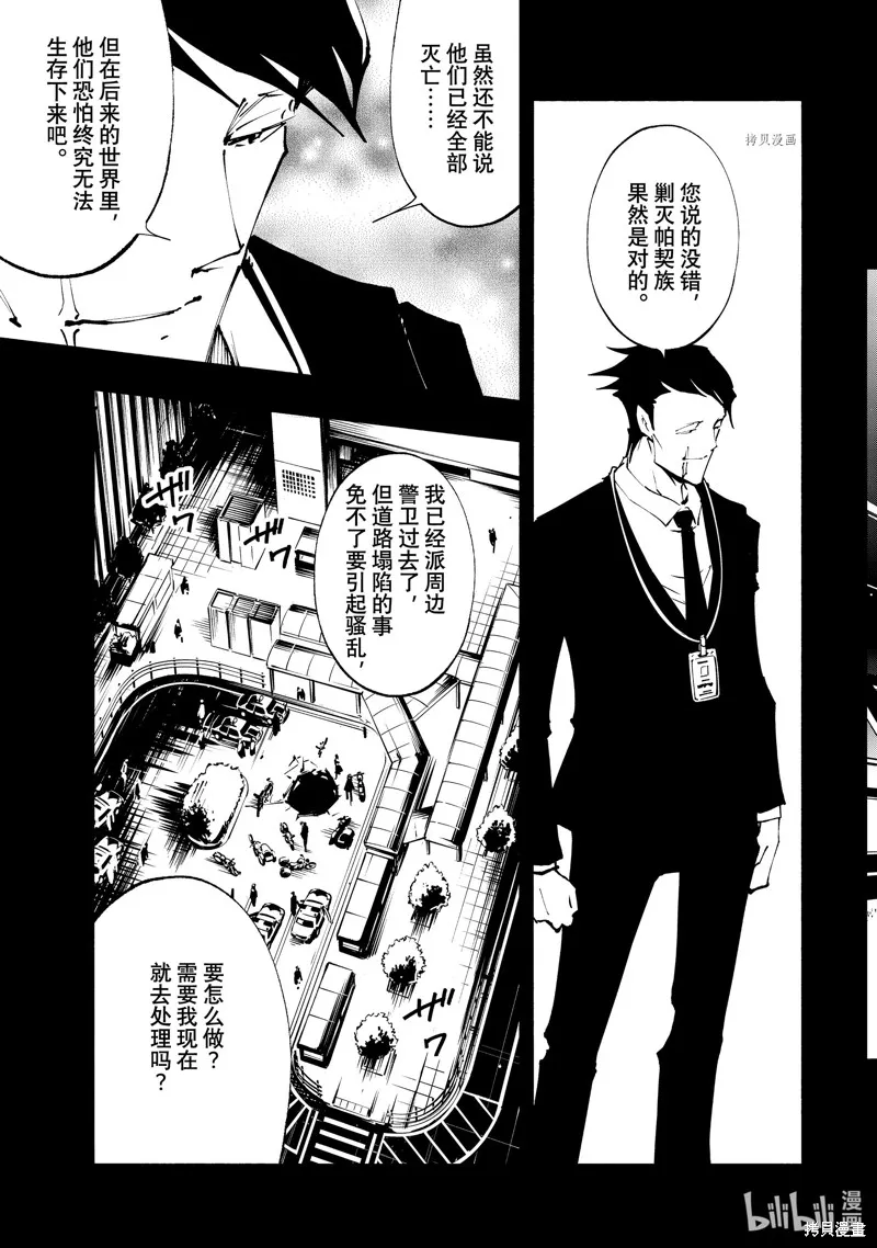 第40话 第25页
