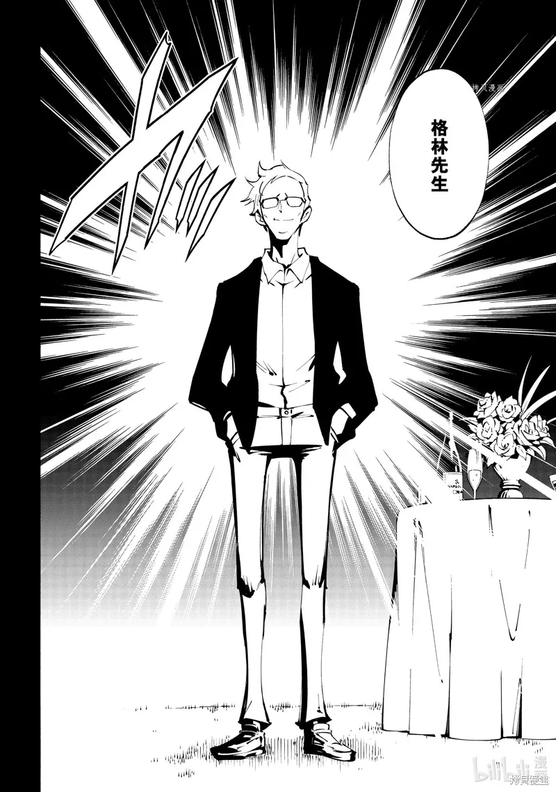 第40话 第26页
