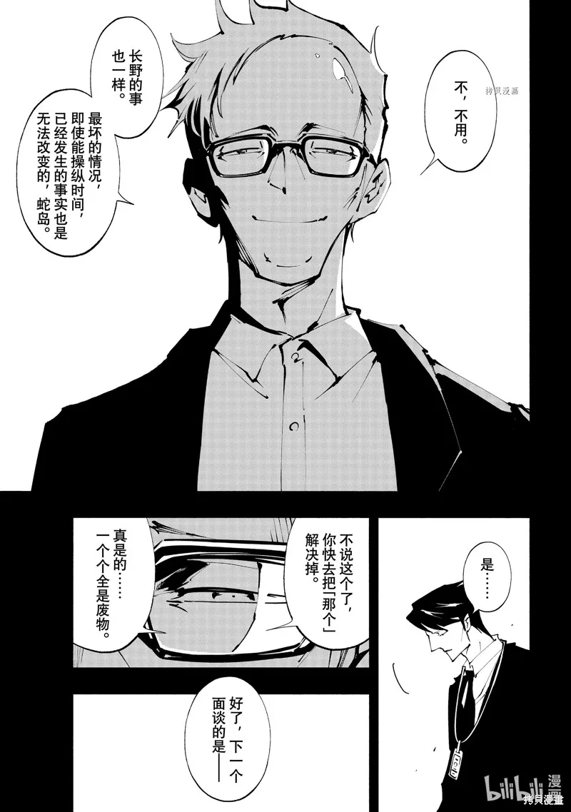 第40话 第27页