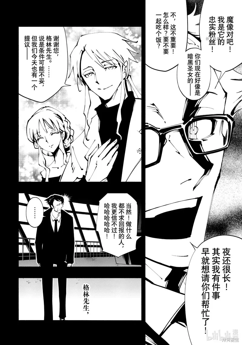 第40话 第30页