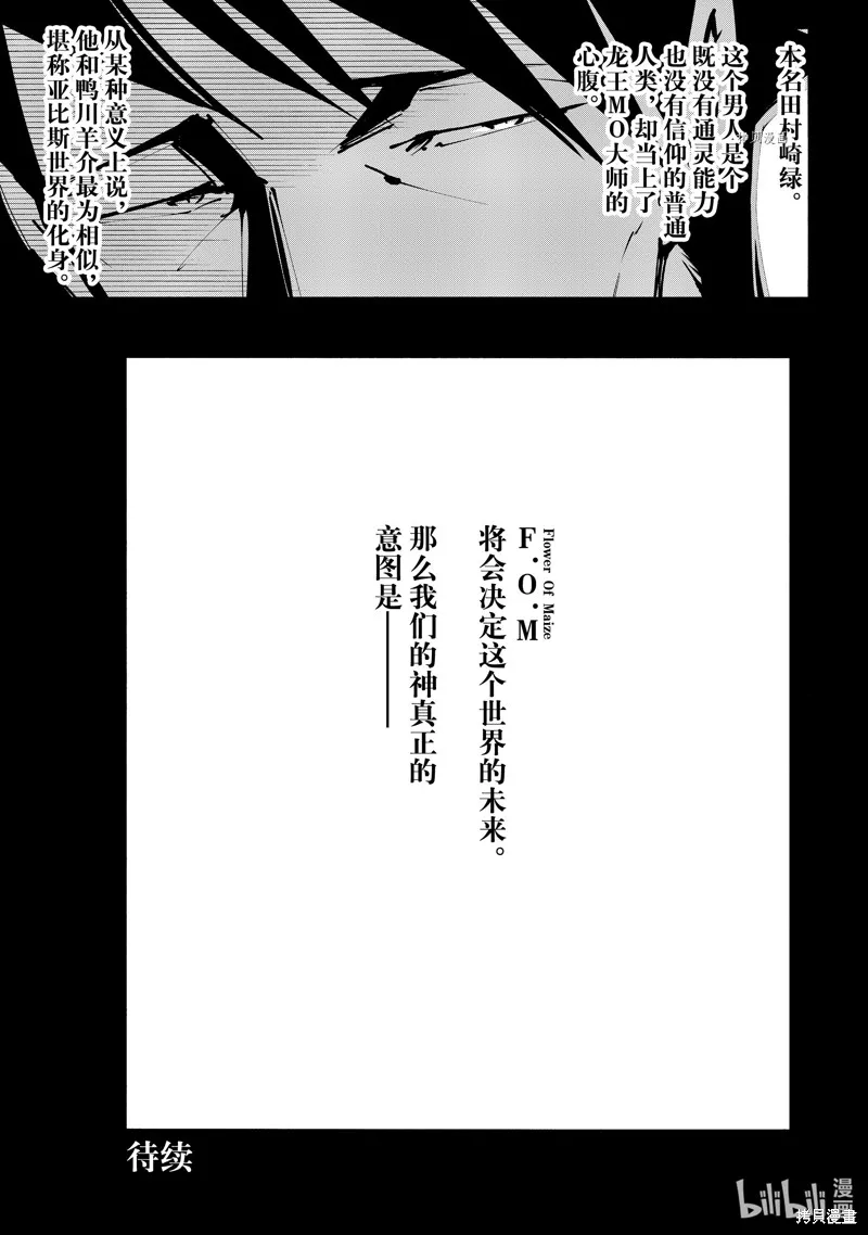 第40话 第31页