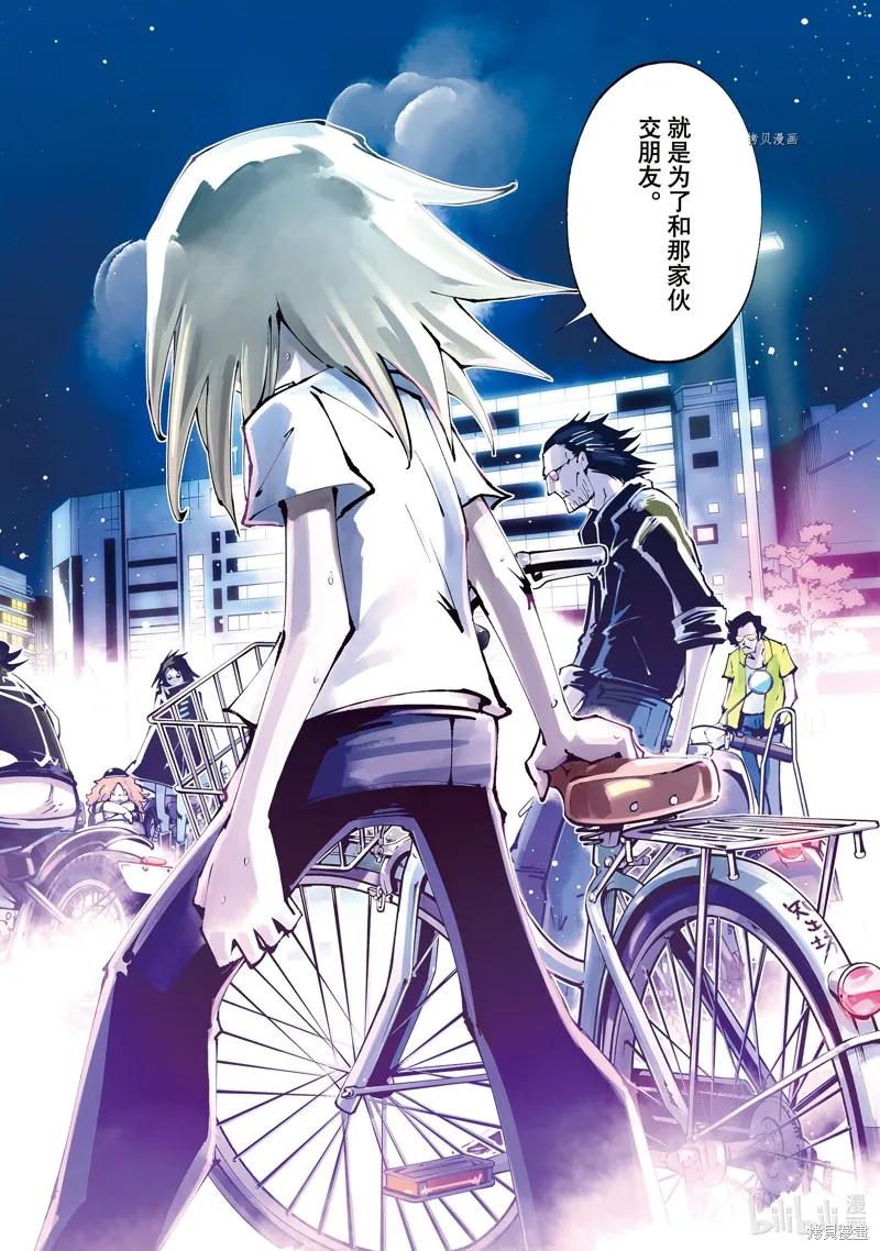 第39话 第2页
