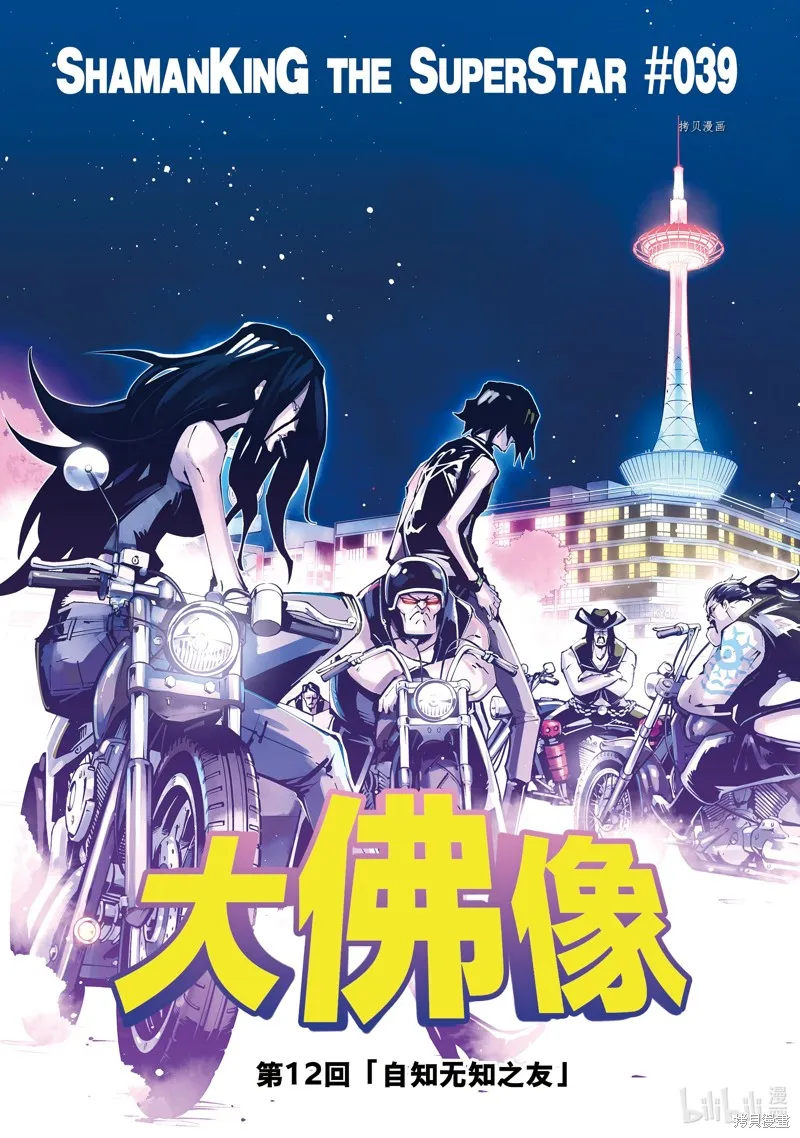 第39话 第3页