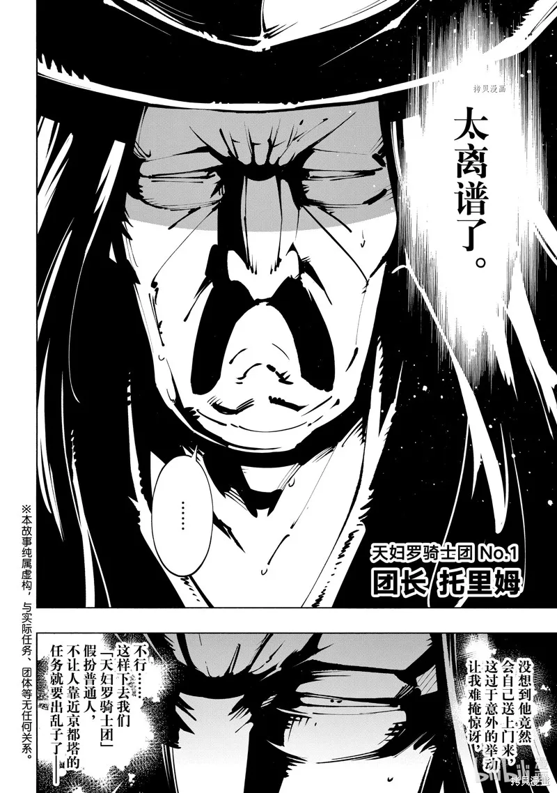 第39话 第5页