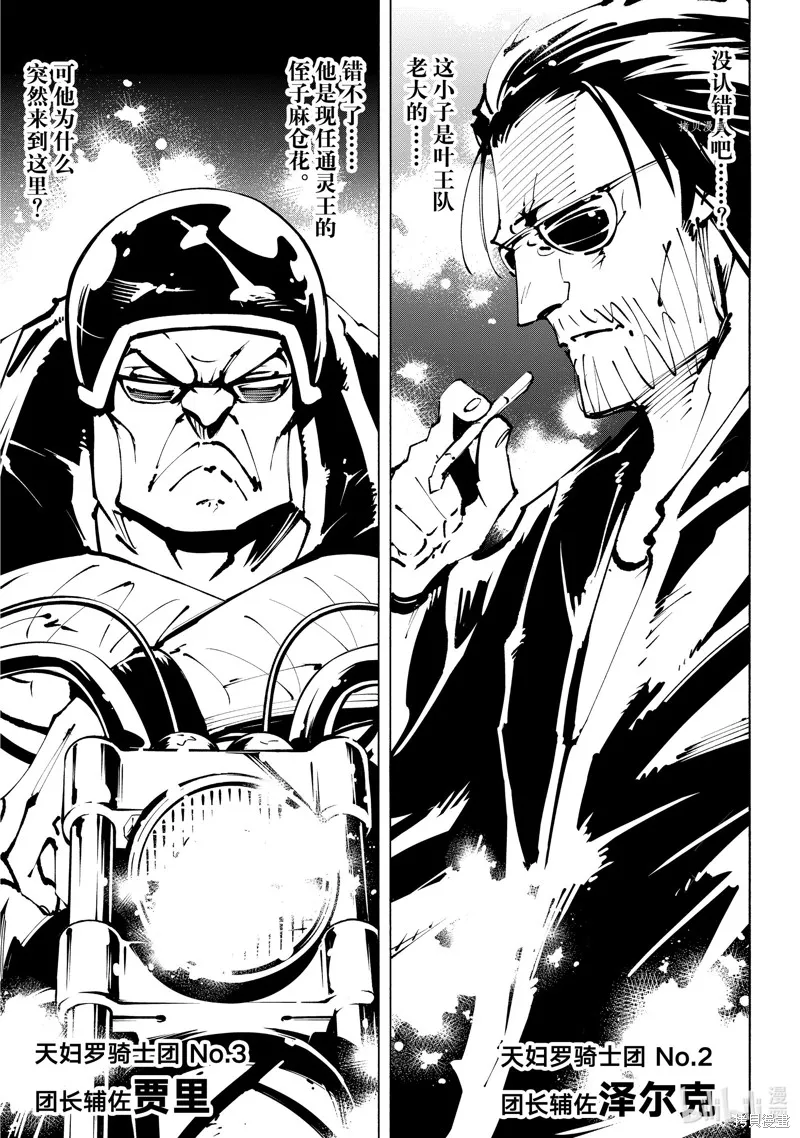 第39话 第6页