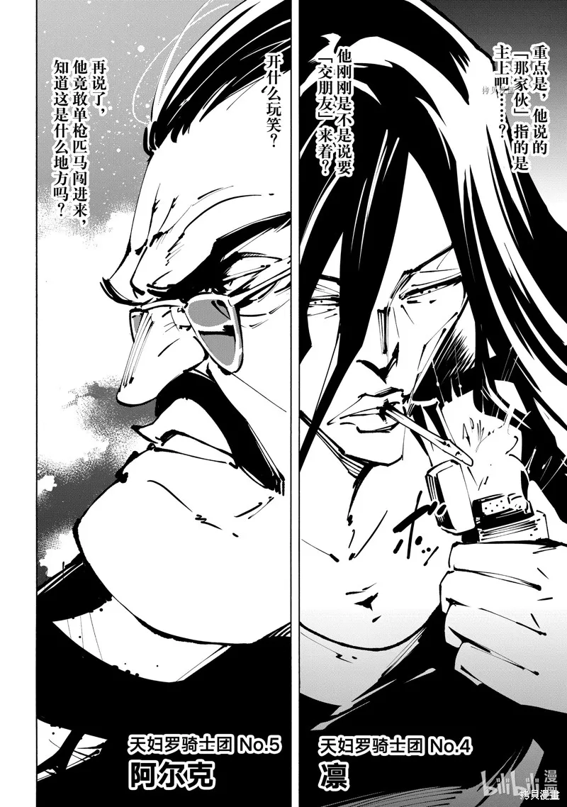 第39话 第7页