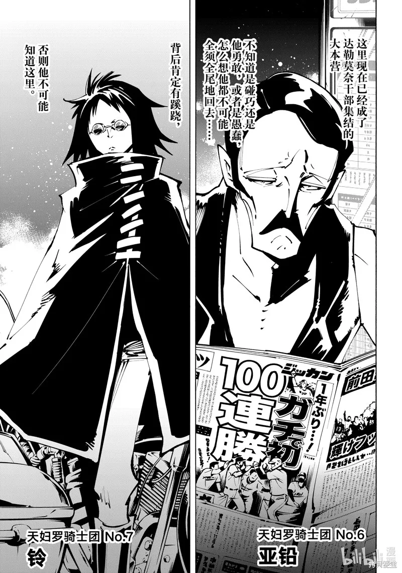 第39话 第8页