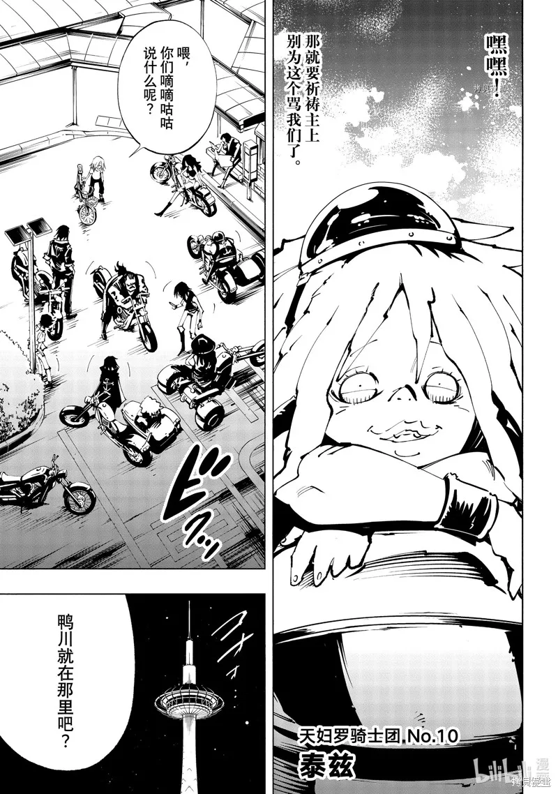 第39话 第10页