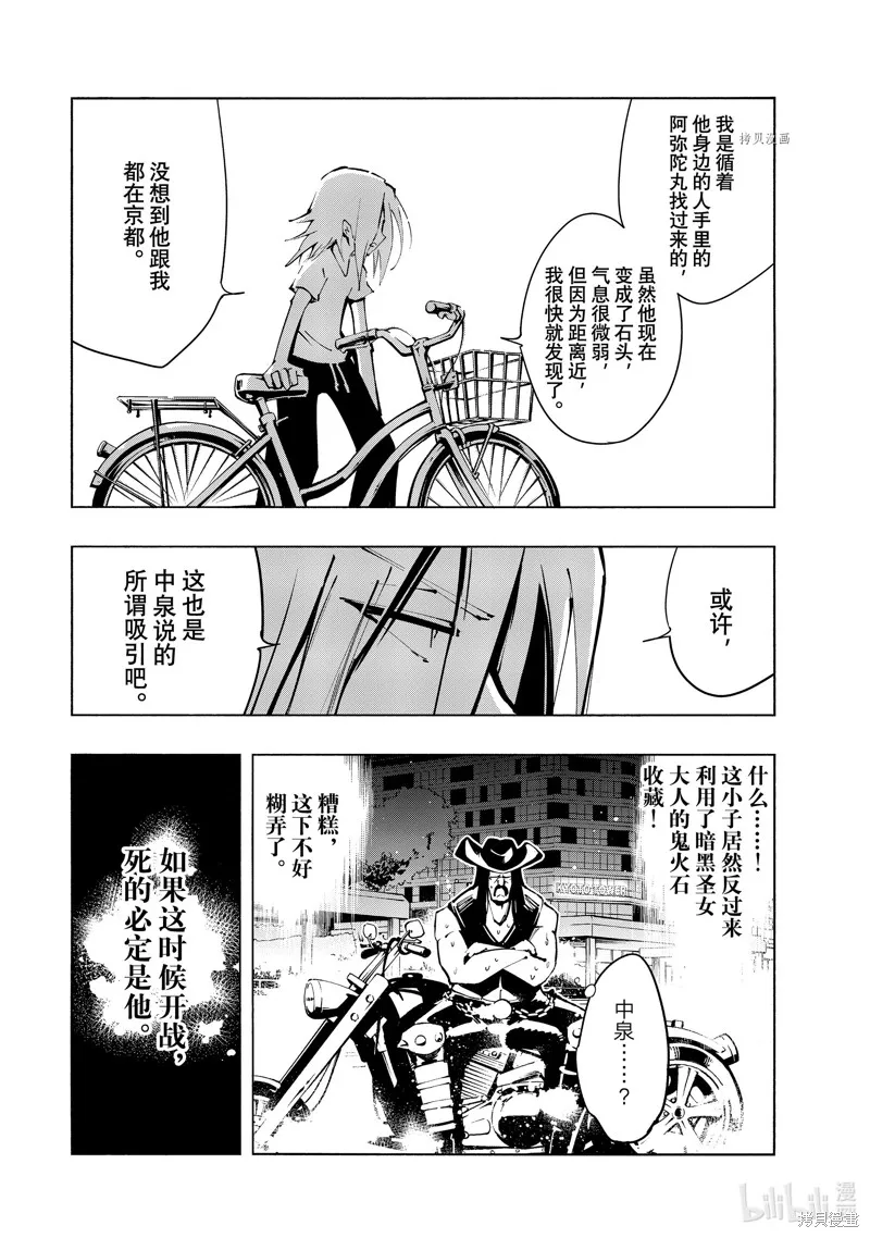第39话 第11页