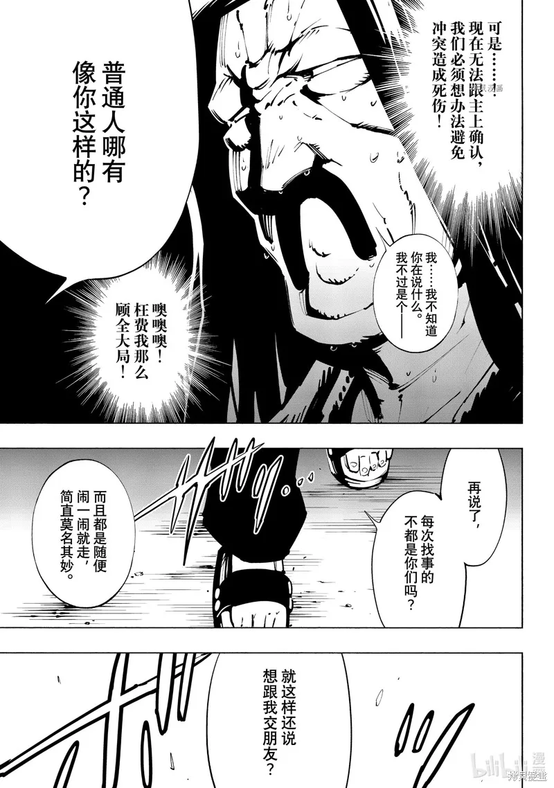 第39话 第12页