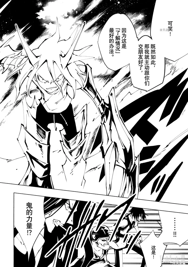 第39话 第13页