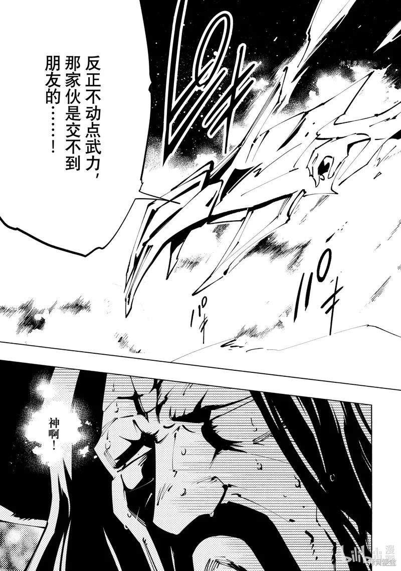 第39话 第14页
