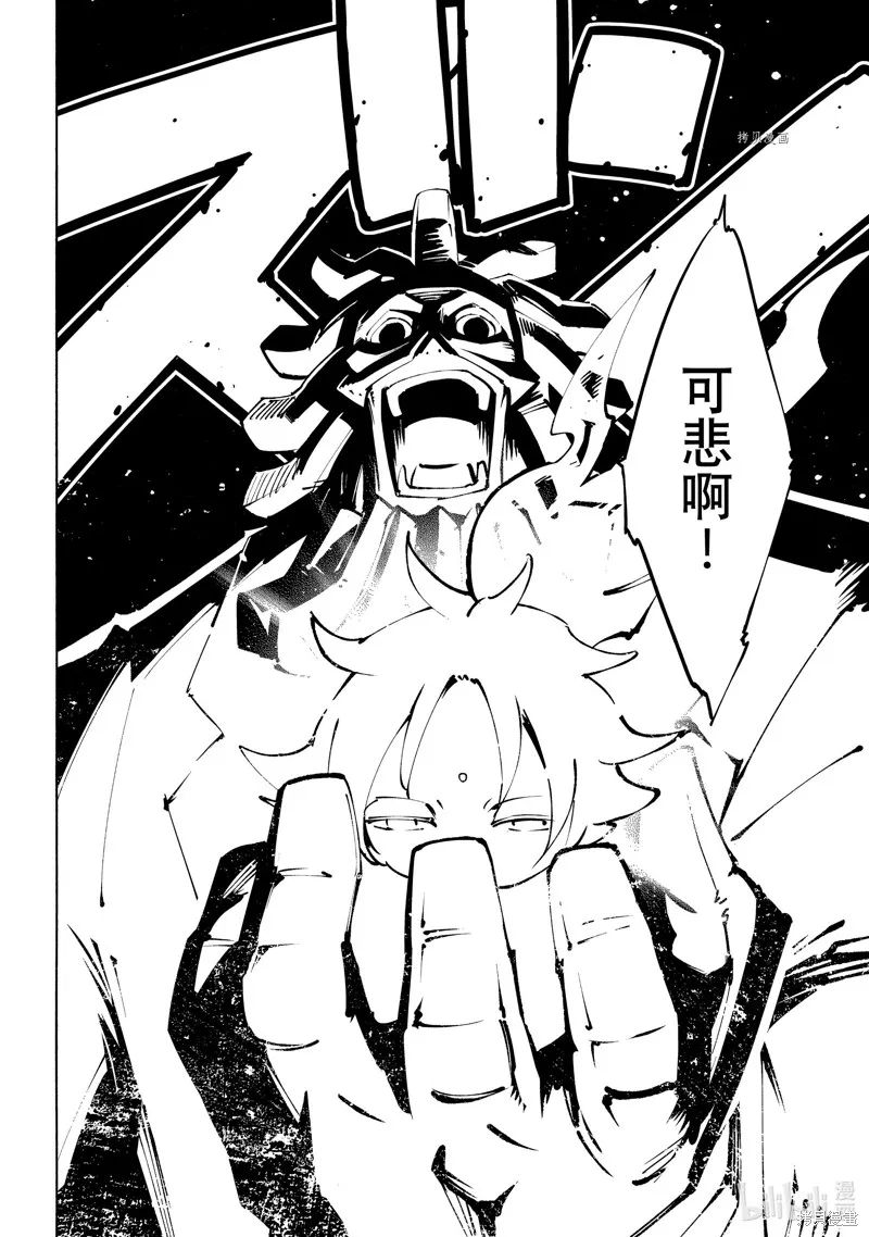 第39话 第17页