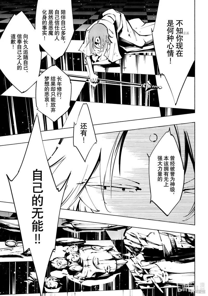 第39话 第18页
