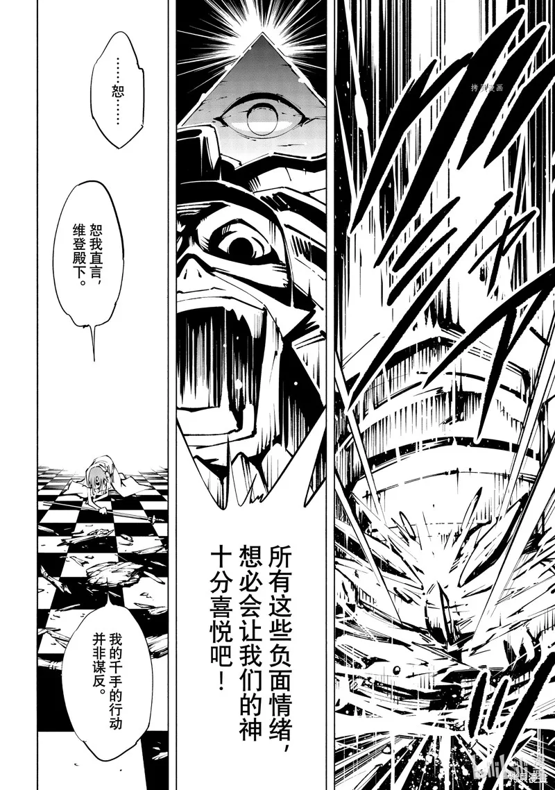 第39话 第19页