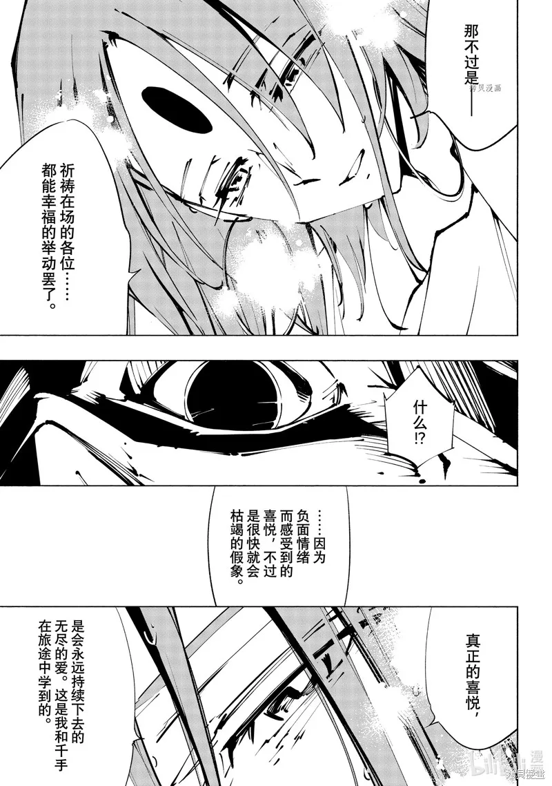 第39话 第20页