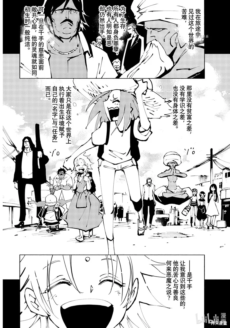 第39话 第21页