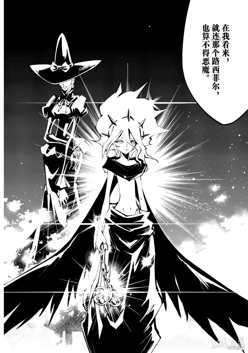 第39话 第23页